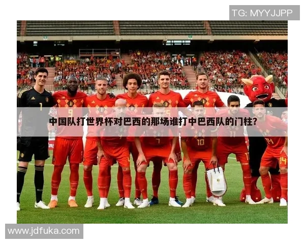 2008年中国篮球队与巴西队激战回顾展现体育精神与团队合作的精彩瞬间